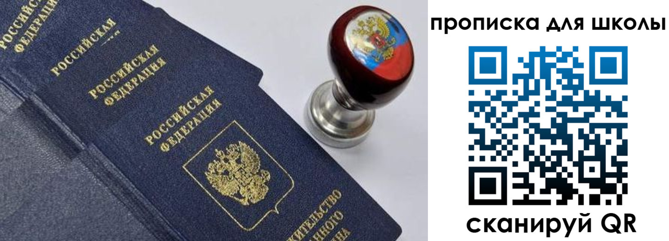 временная регистрация в Дубовке