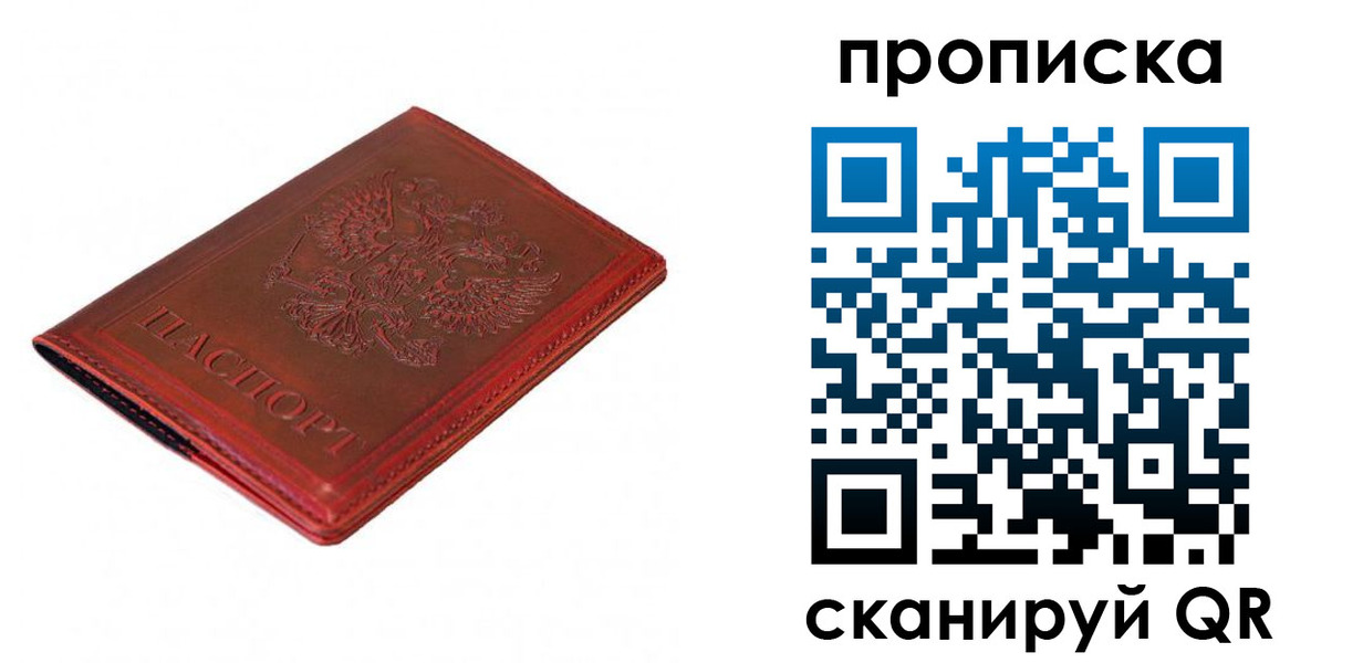 временная регистрация недорого в Дубовке