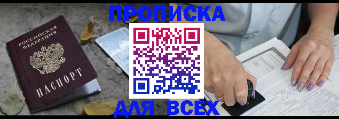 временная регистрация в квартире в Дубовке