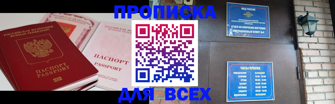 где прописаться в Дубовке