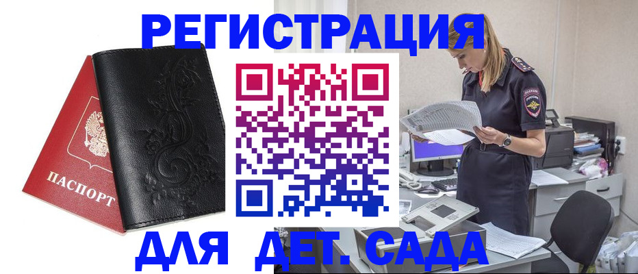 временная регистрация в Дубовке