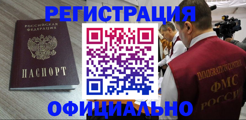 временная регистрация недорого в Дубовке