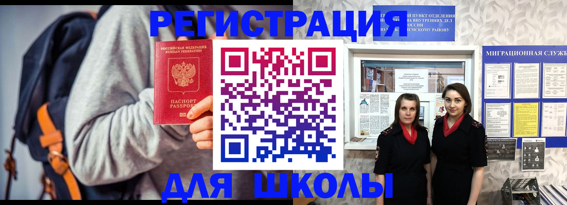 миграционный учет в Дубовке