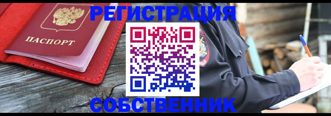 временная регистрация законно в Дубовке